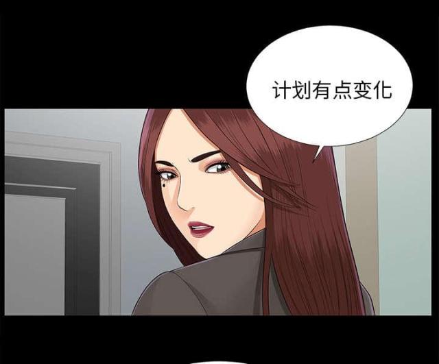 《唯一的继承者》第33话 第13页