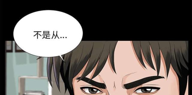 《唯一的继承者》第33话 第15页