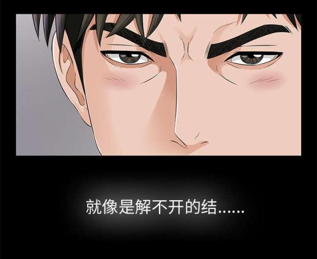 《唯一的继承者》第33话 第18页