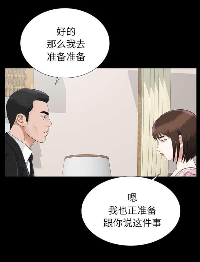 《唯一的继承者》第33话 第1页