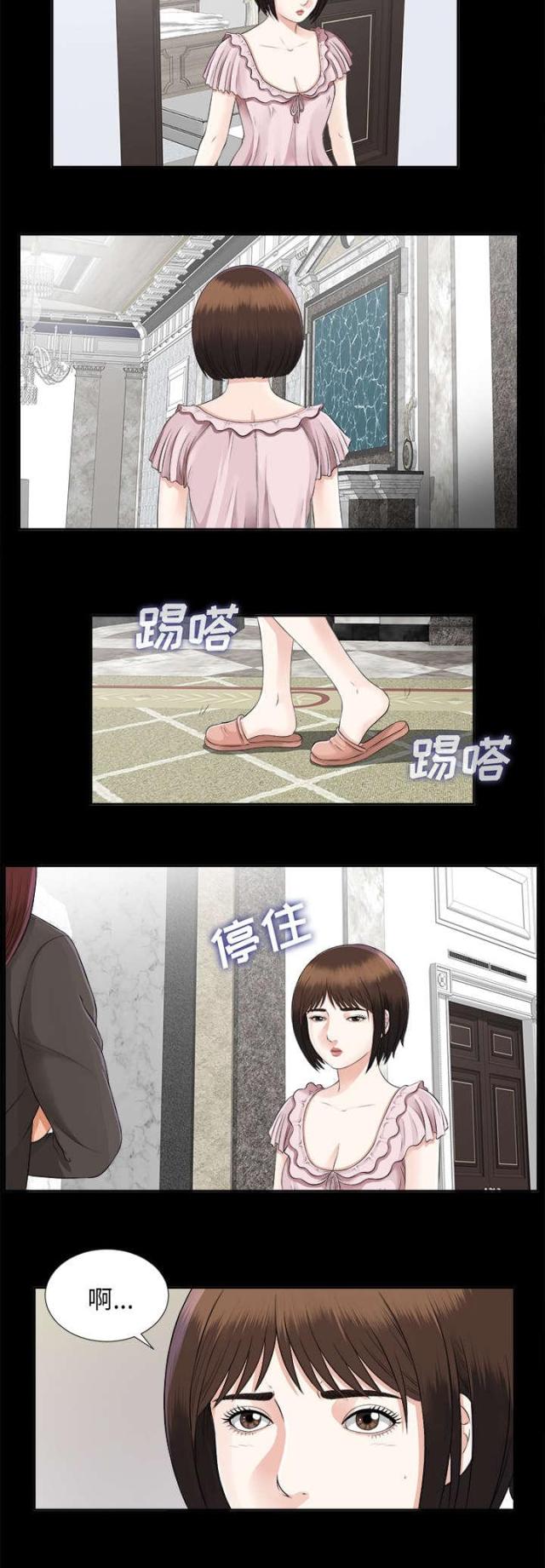 《唯一的继承者》第33话 第20页