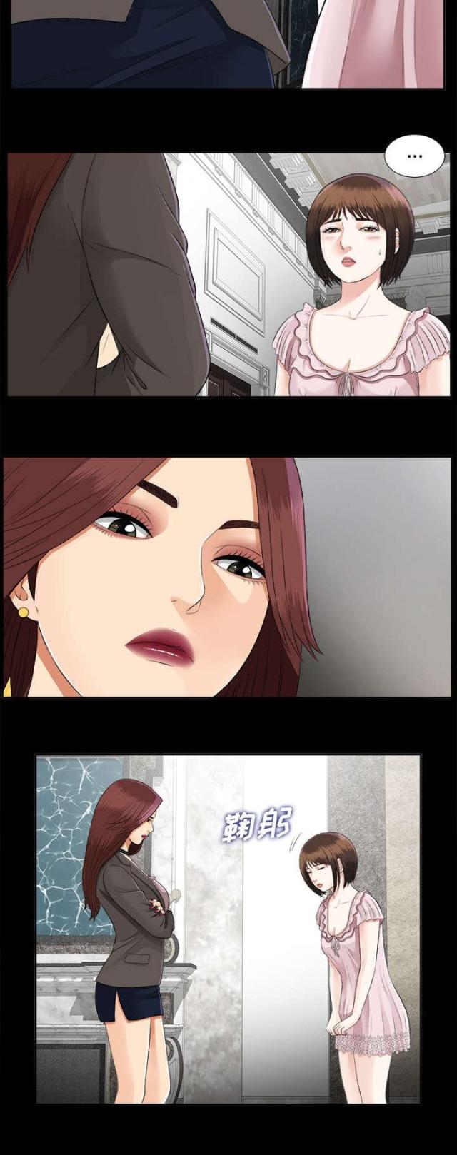《唯一的继承者》第33话 第23页