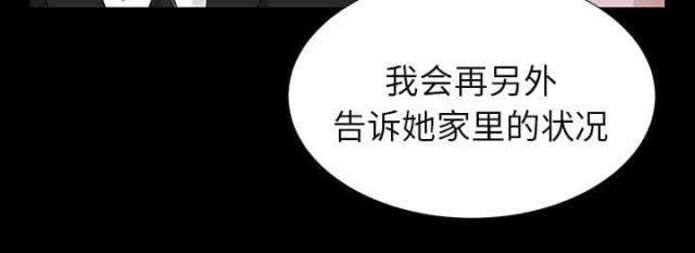 《唯一的继承者》第33话 第3页