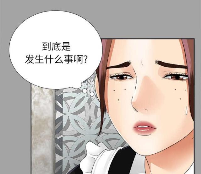 《唯一的继承者》第35话 第10页