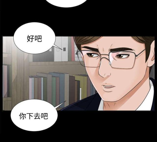 《唯一的继承者》第35话 第14页