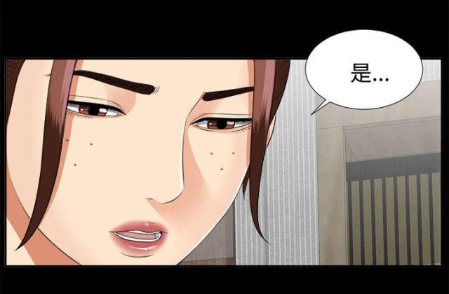 《唯一的继承者》第35话 第15页