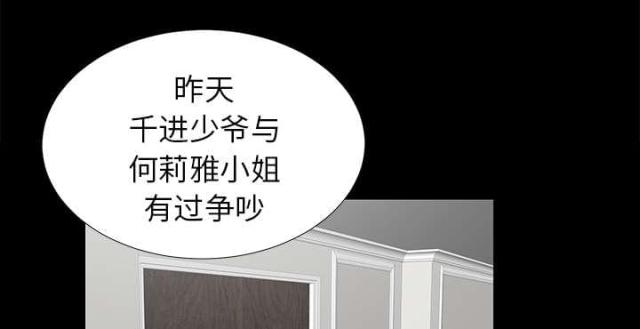 《唯一的继承者》第35话 第1页