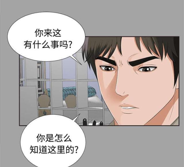 《唯一的继承者》第35话 第24页
