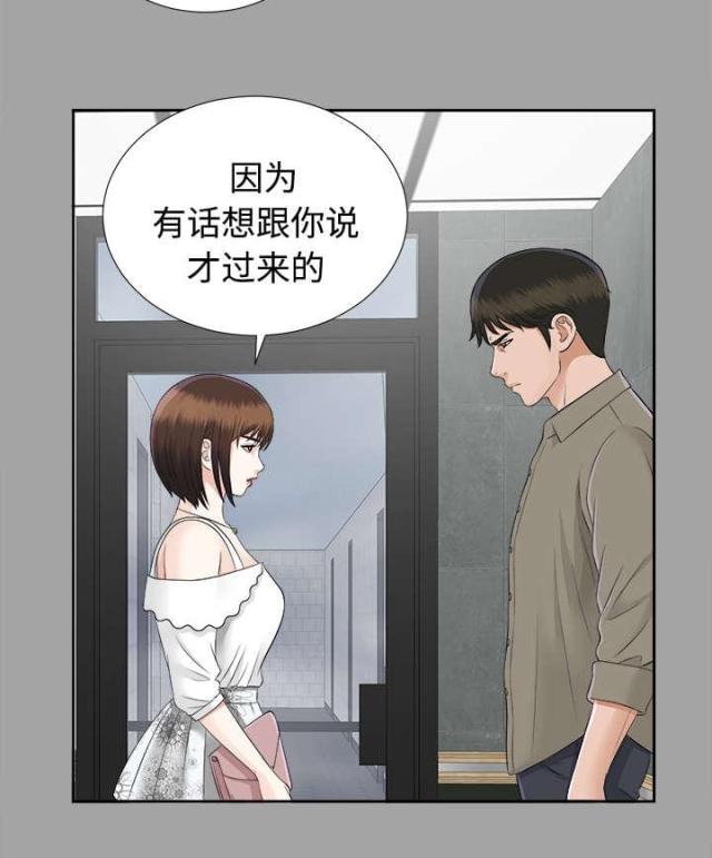 《唯一的继承者》第35话 第25页