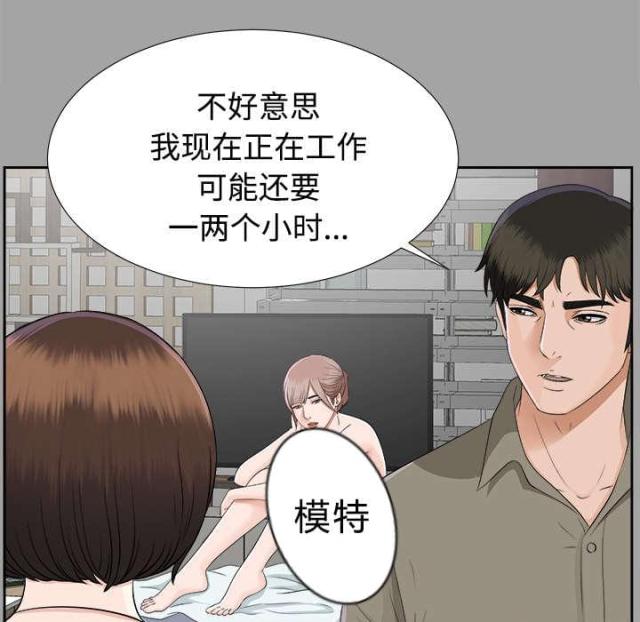 《唯一的继承者》第35话 第26页
