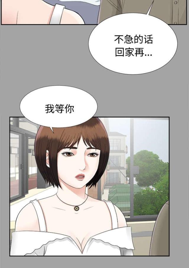 《唯一的继承者》第35话 第27页