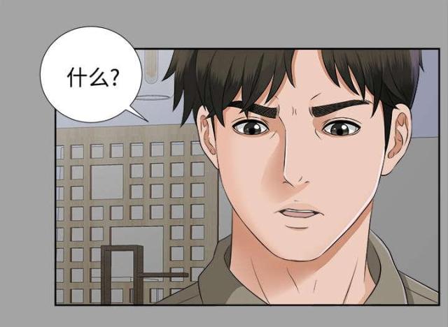 《唯一的继承者》第35话 第28页