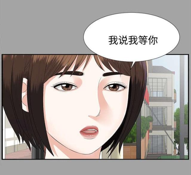 《唯一的继承者》第35话 第29页