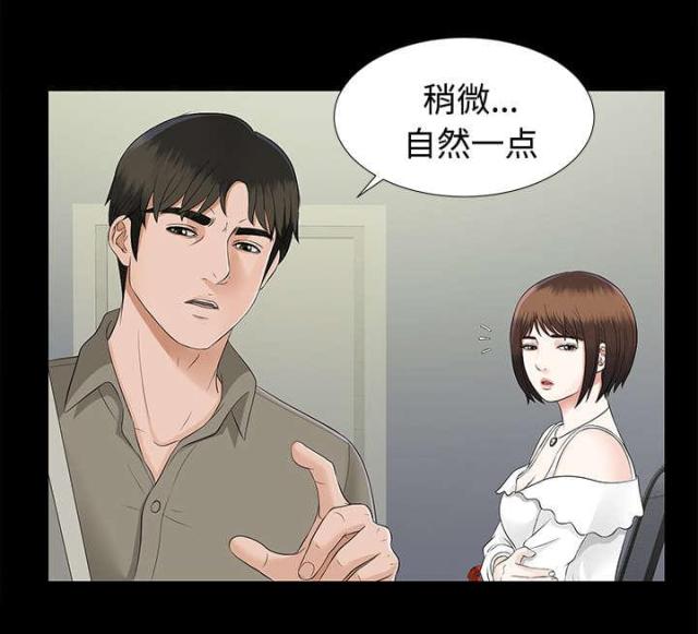 《唯一的继承者》第35话 第31页