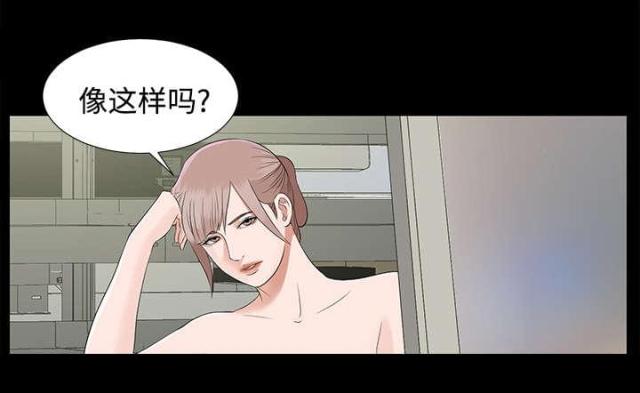 《唯一的继承者》第35话 第32页