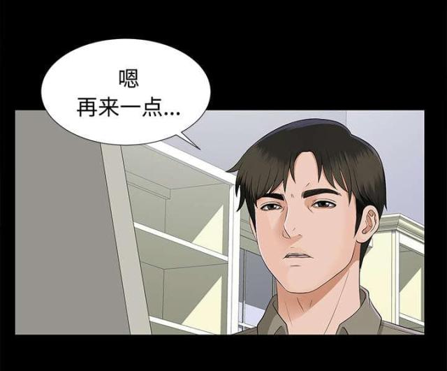 《唯一的继承者》第35话 第33页