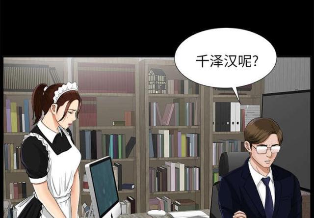 《唯一的继承者》第35话 第3页