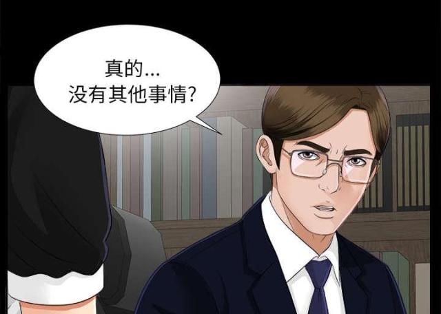 《唯一的继承者》第35话 第7页