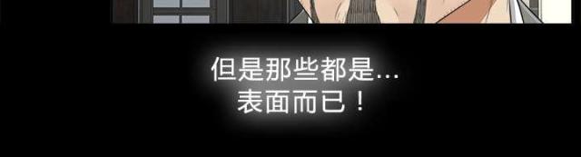 《唯一的继承者》第34话 第10页