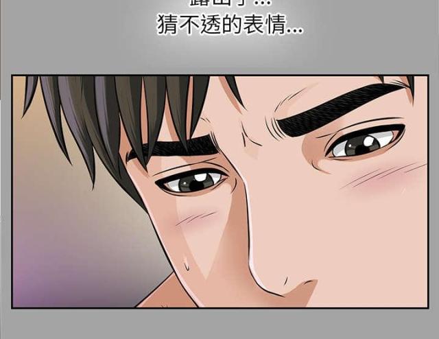 《唯一的继承者》第34话 第13页