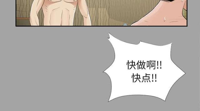 《唯一的继承者》第34话 第15页