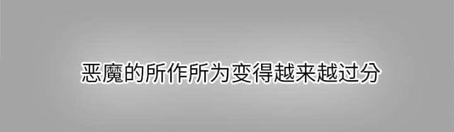 《唯一的继承者》第34话 第16页