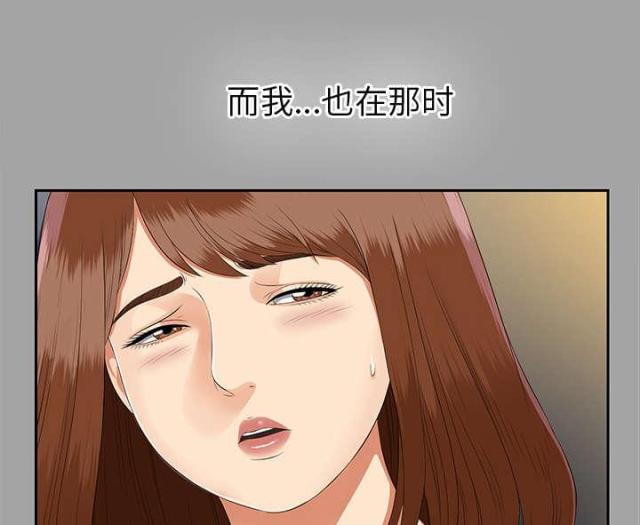 《唯一的继承者》第34话 第19页