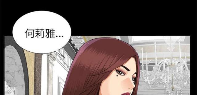《唯一的继承者》第34话 第1页