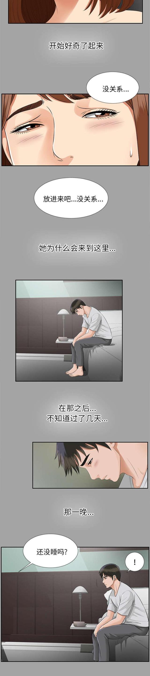 《唯一的继承者》第34话 第20页