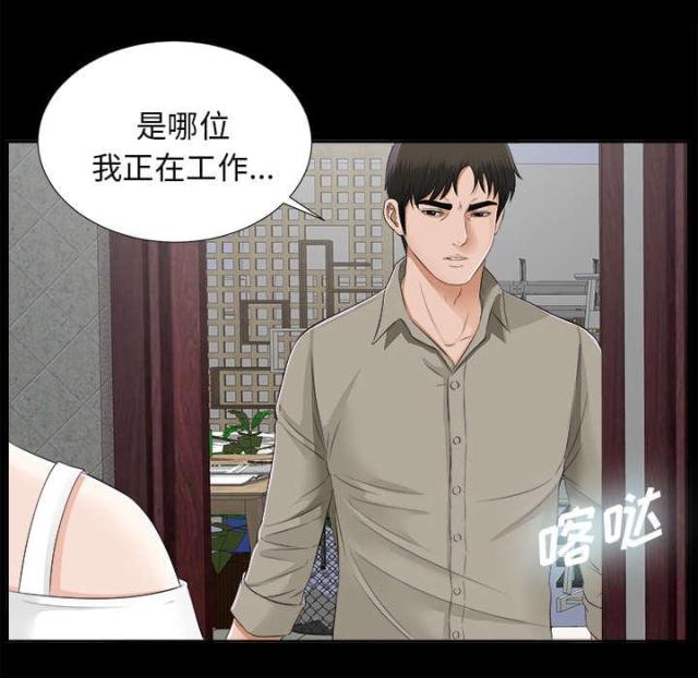 《唯一的继承者》第34话 第24页