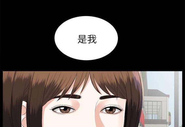 《唯一的继承者》第34话 第28页