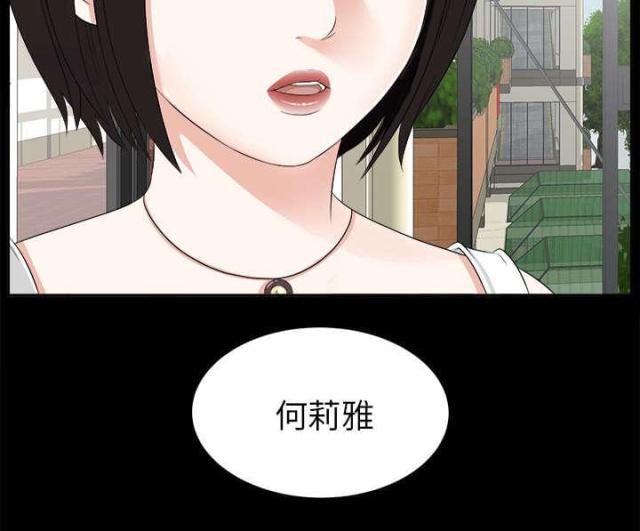《唯一的继承者》第34话 第29页
