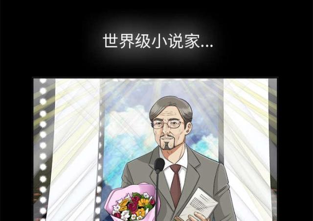 《唯一的继承者》第34话 第7页