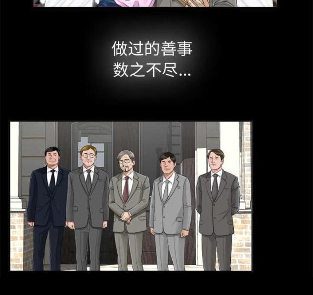 《唯一的继承者》第34话 第8页