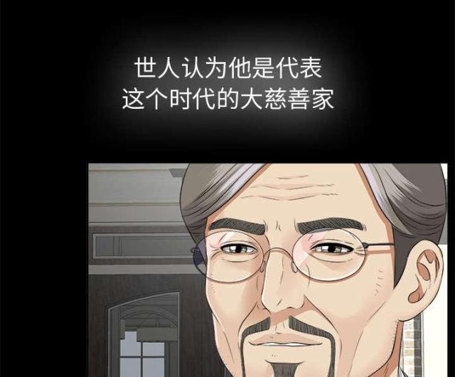 《唯一的继承者》第34话 第9页