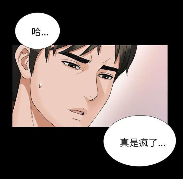 《唯一的继承者》第30话 第10页