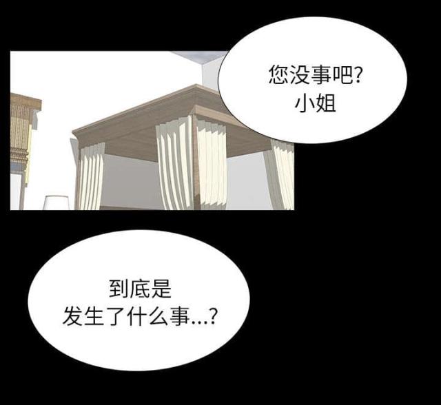 《唯一的继承者》第30话 第13页