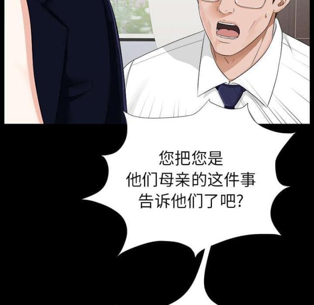 《唯一的继承者》第30话 第17页