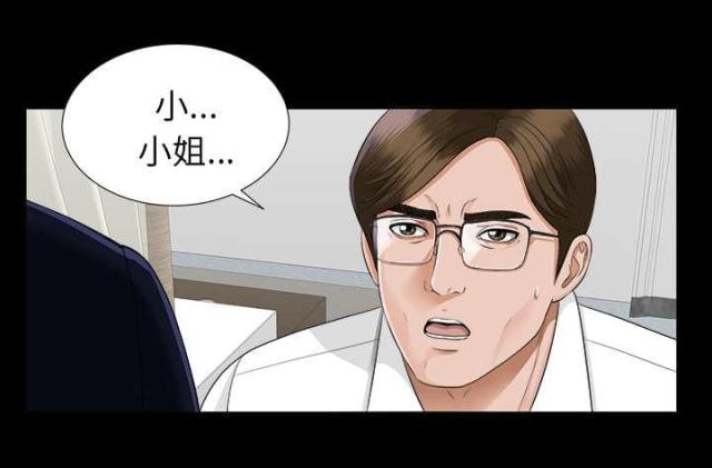 《唯一的继承者》第30话 第20页