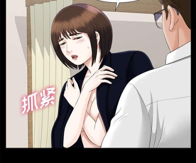《唯一的继承者》第30话 第22页