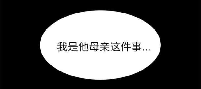 《唯一的继承者》第30话 第27页
