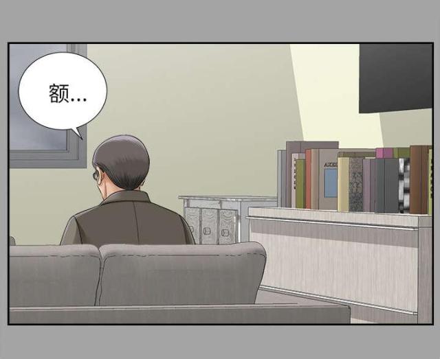 《唯一的继承者》第30话 第30页