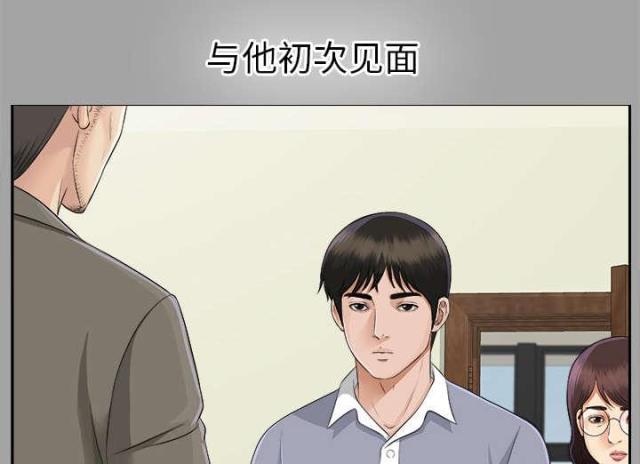 《唯一的继承者》第30话 第32页