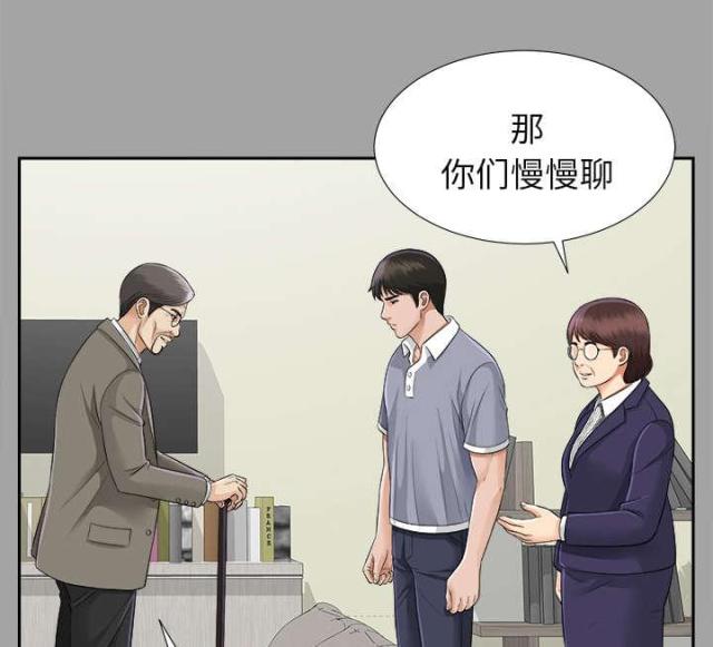 《唯一的继承者》第30话 第35页
