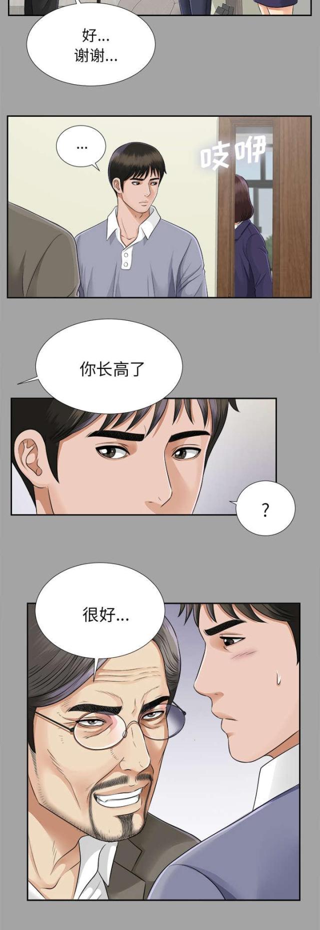 《唯一的继承者》第30话 第36页