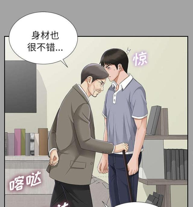 《唯一的继承者》第30话 第37页