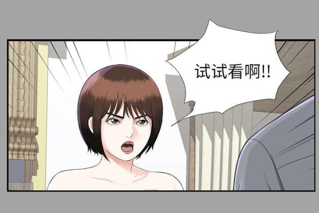 《唯一的继承者》第32话 第10页