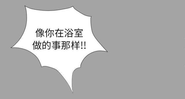 《唯一的继承者》第32话 第11页