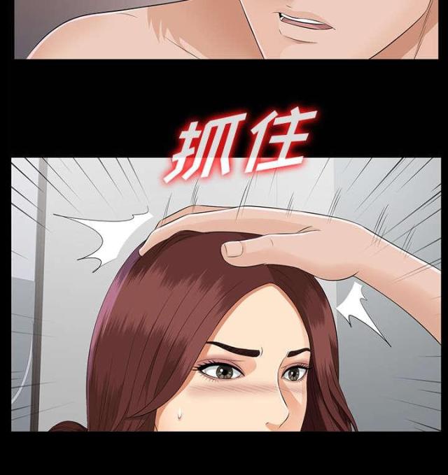 《唯一的继承者》第32话 第13页