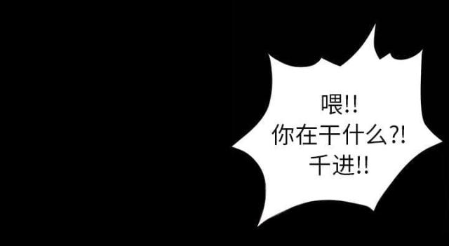 《唯一的继承者》第32话 第14页